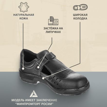 Полуботинки с перфорацией (сандалии) Профи (р.47)  (мод. 54)