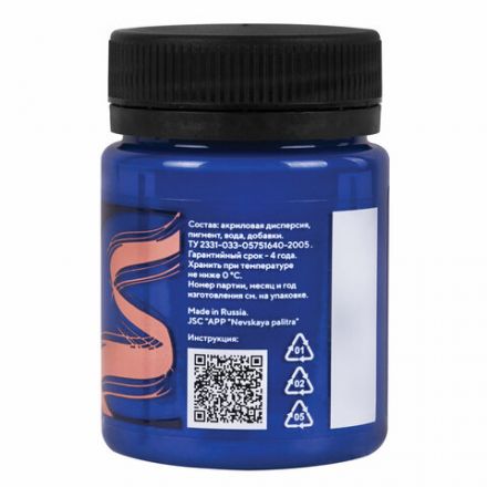 Краска по ткани акриловая "Декола", банка 50 мл, синяя темная, Невская Палитра, 4128517