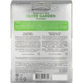 Подарочный набор SILVER GARDEN АВОКАДО Гель д/душа 250 + Крем 200мл