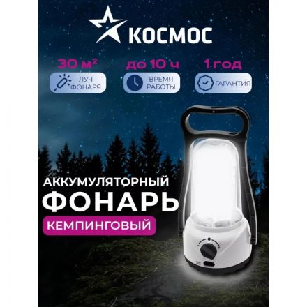 Фонарь светодиодный КОСAс6008, 36 светод., 4В