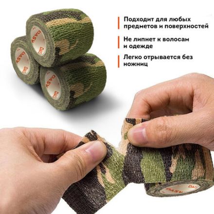 Камуфляжные ленты защитные эластичные маскировочные когезивные, 4,5 м х 5 см, 5 рулонов, DASWERK (ДАСВЕРК), 680039