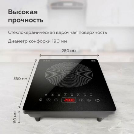 Настольная индукционная плита BQ (БИ-КЬЮ) HP106B, 2000 Вт, 8 программ, электронное управление, черная, 86202117