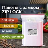 Пакеты ZIP LOCK "зиплок" ПРОЧНЫЕ, комплект 100 шт., 150х200 мм, ПВД, 60 мкм, BRAUBERG EXTRA, 608172 Пакеты ZIP LOCK "зиплок" ПРОЧНЫЕ, комплект 100 шт., 150х200 мм, ПВД, 60 мкм, BRAUBERG EXTRA, 608172