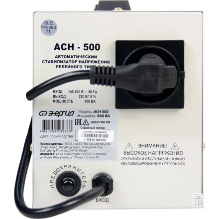 Стабилизатор напряжения ЭНЕРГИЯ АСН-500 с цифр. дисплеем(Е0101-0112)