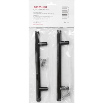 Ручка УЗК_скоба меб.StahlBuro A8925-128 (16645) BL матовый черный 2шт/уп
