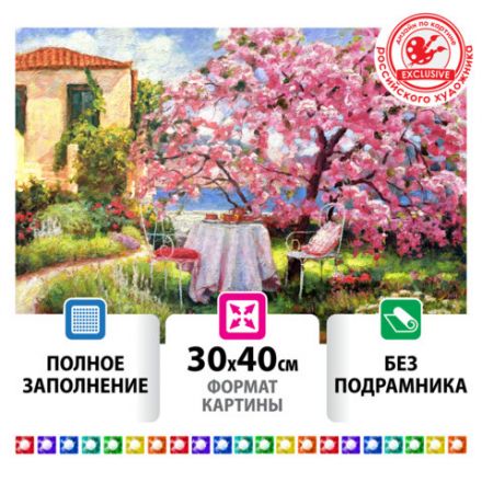 Картина стразами (алмазная мозаика) 30х40 см, ОСТРОВ СОКРОВИЩ "Краски юга", без подрамника, 662569 Картина стразами (алмазная мозаика) 30х40 см, ОСТРОВ СОКРОВИЩ "Краски юга", без подрамника, 662569