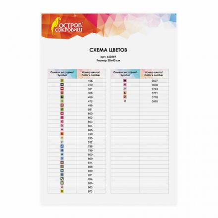 Картина стразами (алмазная мозаика) 30х40 см, ОСТРОВ СОКРОВИЩ "Краски юга", без подрамника, 662569 Картина стразами (алмазная мозаика) 30х40 см, ОСТРОВ СОКРОВИЩ "Краски юга", без подрамника, 662569