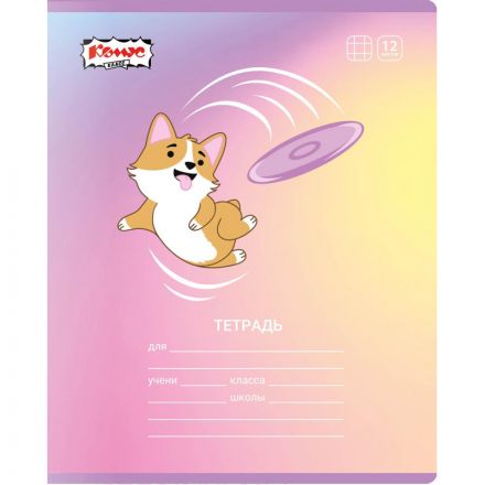 Тетрадь школьная А5 12л клетка Комус Класс Корги, в ассортименте, 2021680