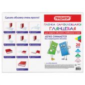 Пленка самоклеящаяся для учебников и книг 50х36 см, КОМПЛЕКТ 20 шт., глянцевая, ПИФАГОР, 272977