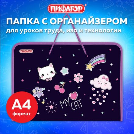 Папка для труда на молнии с ручками ПИФАГОР А4, 1 отделение, пластик, органайзер, "Leapfrog", 273388