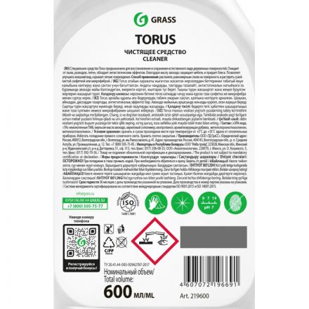 Полироль для мебели Grass Torus для ручной уборки 600 мл с курком