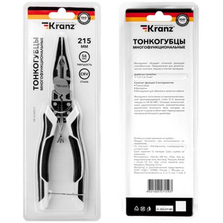 Тонкогубцы многофункциональные универсальные 215мм KRANZ KR-12-4653-5