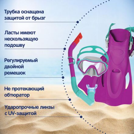 Комплект для плавания маска+трубка+ласты от 7 лет, размер ласт 37- 41, АССОРТИ, BESTWAY, 25046