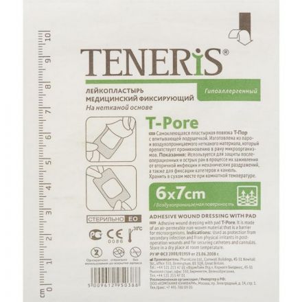 Пластырь-повязка неткан основа впит подушка 6x7см 50шт/уп Teneris