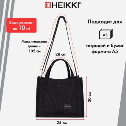 Сумка шоппер HEIKKI MINI (ХЕЙКИ), вельвет, 25х20 см, черный, 272439