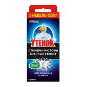 Освежитель/очиститель для унитаза/писсуара 3 шт. ТУАЛЕТНЫЙ УТЕНОК "Видимый эффект", стикер чистоты, 358978