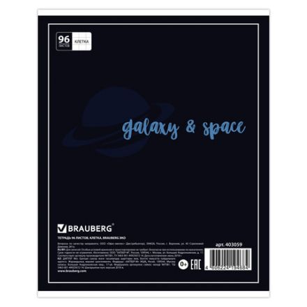 Тетрадь А5, 96 л., BRAUBERG, скоба, клетка, обложка картон, КОСМОС, 403059