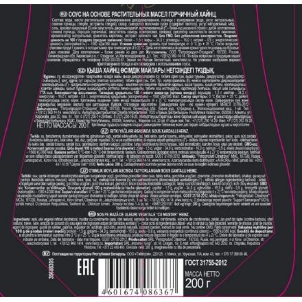 Соус Heinz горчичный ДП 200г