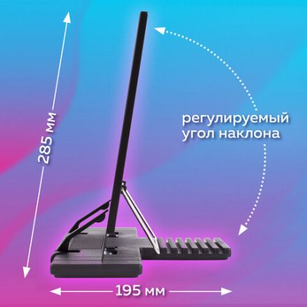 Подставка для книг и учебников BRAUBERG, регулируемый наклон, металл/пластик, черная, 237446