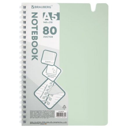 Тетрадь обложка пластик, А5 80 л., гребень мягкий, вырубка для ручки, клетка, BRAUBERG, светло-зеленый, 405378