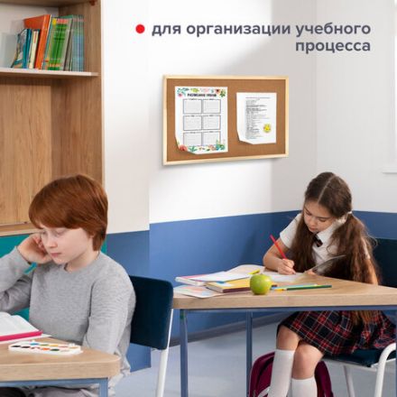 Доска пробковая для объявлений 60х90 см, деревянная рамка, ГАРАНТИЯ 10 ЛЕТ, РОССИЯ, BRAUBERG, 236860 Доска пробковая для объявлений 60х90 см, деревянная рамка, ГАРАНТИЯ 10 ЛЕТ, РОССИЯ, BRAUBERG, 236860