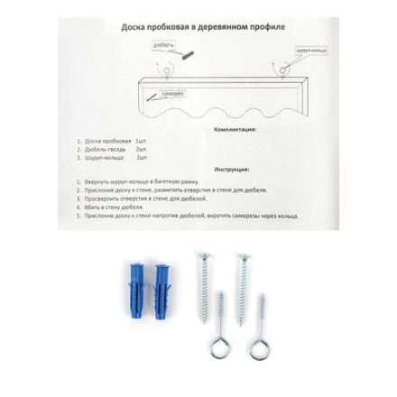 Доска пробковая для объявлений 60х90 см, деревянная рамка, ГАРАНТИЯ 10 ЛЕТ, РОССИЯ, BRAUBERG, 236860 Доска пробковая для объявлений 60х90 см, деревянная рамка, ГАРАНТИЯ 10 ЛЕТ, РОССИЯ, BRAUBERG, 236860