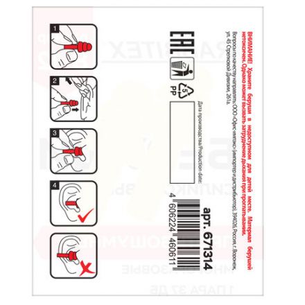Беруши многоразовые силиконовые без шнурка, 1 пара в пакете, SNR 37 дБ, RABBITEX (РАББИТЕКС), 671314