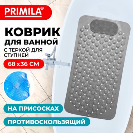 Коврик для ванны противоскользящий с теркой для ступней 68х36 см, серый, ПВХ, присоски, PRIMILA (ПРИМИЛА), 700389