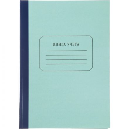Книга учета амбарная газетная бумага А4 96 листов в линейку на сшивке (обложка - плотный картон)