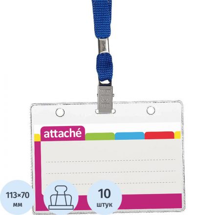 Бейдж Attache горизонтальный 120х87 мм с зажимом и синей тесьмой (10 штук в упаковке)