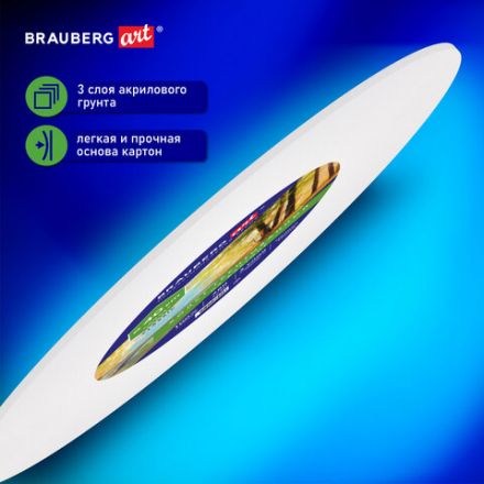 Холст на картоне, круглый 40 см, 280 г/м2, грунтованный, 100% хлопок BRAUBERG ART CLASSIC, 192192 Холст на картоне, круглый 40 см, 280 г/м2, грунтованный, 100% хлопок BRAUBERG ART CLASSIC, 192192