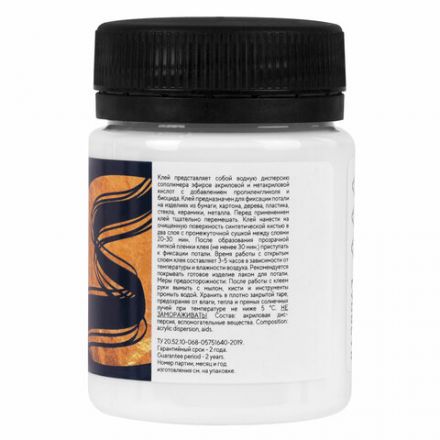 Клей для потали "Декола", банка 50 мл, Невская Палитра, 8628963