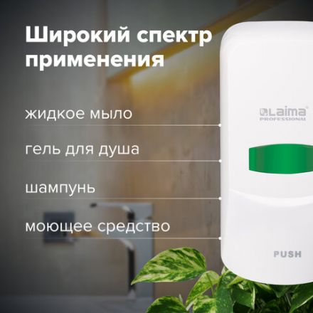 Дозатор для жидкого мыла LAIMA PROFESSIONAL CLASSIC, НАЛИВНОЙ, 0,6 л, белый, ABS-пластик, 601423 Дозатор для жидкого мыла LAIMA PROFESSIONAL CLASSIC, НАЛИВНОЙ, 0,6 л, белый, ABS-пластик, 601423