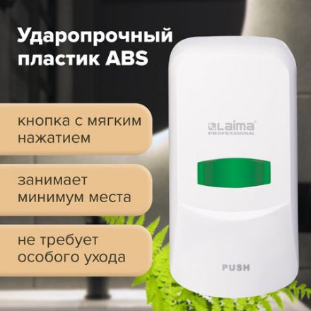 Дозатор для жидкого мыла LAIMA PROFESSIONAL CLASSIC, НАЛИВНОЙ, 0,6 л, белый, ABS-пластик, 601423 Дозатор для жидкого мыла LAIMA PROFESSIONAL CLASSIC, НАЛИВНОЙ, 0,6 л, белый, ABS-пластик, 601423