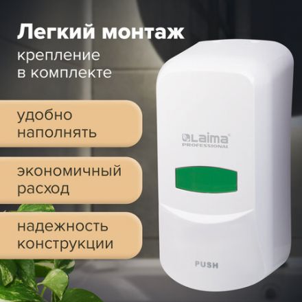 Дозатор для жидкого мыла LAIMA PROFESSIONAL CLASSIC, НАЛИВНОЙ, 0,6 л, белый, ABS-пластик, 601423 Дозатор для жидкого мыла LAIMA PROFESSIONAL CLASSIC, НАЛИВНОЙ, 0,6 л, белый, ABS-пластик, 601423