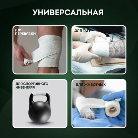 Бинт эластичный бандажный защитный самофиксирующийся, 4,5 м х 5 см, 12 рулонов, белый, DASWERK (ДАСВЕРК), 680040