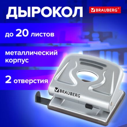 Дырокол металлический BRAUBERG "Metallic", до 20 листов, серебристый, 224339 Дырокол металлический BRAUBERG "Metallic", до 20 листов, серебристый, 224339