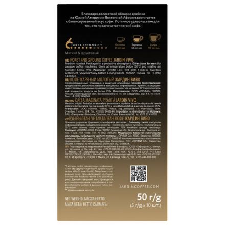 Кофе в капсулах JARDIN "Vivo" для кофемашин Nespresso, 10 порций, 1354-10