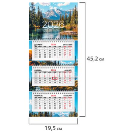 Календарь квартальный 2026 г., 3 блока, 3 гребня, бегунок, офсет, BRAUBERG EXTRA MINI, "Горное озеро", 116786