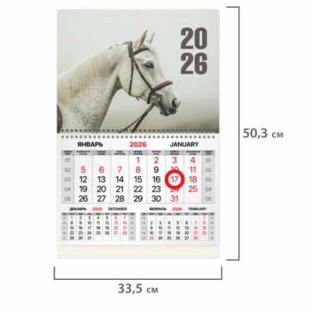 Календарь квартальный 2026 г., 1 блок, 1 гребень, магнитный курсор, мелованная бумага, BRAUBERG, "Символ года", 116912