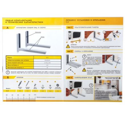 Кронштейн-крепление для СВЧ настенный С-2, 1 степень свободы, 40 кг, белый Кронштейн-крепление для СВЧ настенный С-2, 1 степень свободы, 40 кг, белый
