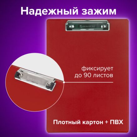 Доска-планшет BRAUBERG "NUMBER ONE" с прижимом А4 (228х318 мм), картон/ПВХ, БОРДОВАЯ, 232219