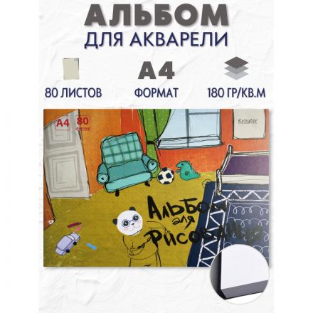 Альбом для рисования Kroyter 80л А4,склейка,180гр.для сух.техникЭскиз 08191 Альбом для рисования Kroyter 80л А4,склейка,180гр.для сух.техникЭскиз 08191