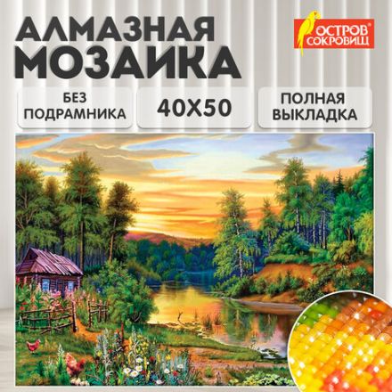 Картина стразами (алмазная мозаика) 40х50 см, ОСТРОВ СОКРОВИЩ "Домик в лесу", без подрамника, 662417