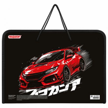 Папка для труда на молнии с ручками ПИФАГОР А4, 1 отделение, пластик, органайзер, "Street race", 273389