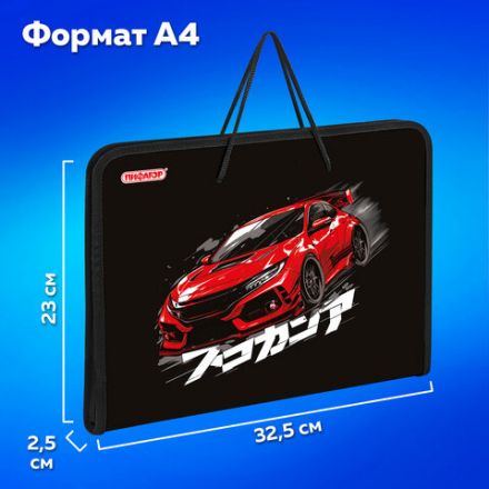 Папка для труда на молнии с ручками ПИФАГОР А4, 1 отделение, пластик, органайзер, "Street race", 273389