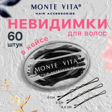 Невидимки для волос НАБОР 60 шт., 4,5 см, 5 см, 6 см, в кейсе, чёрный, MONTE VITA (МОНТЕ ВИТА), 457102