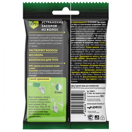 Средство для прочистки труб Expel для устранения засоров от волос саше, 50г