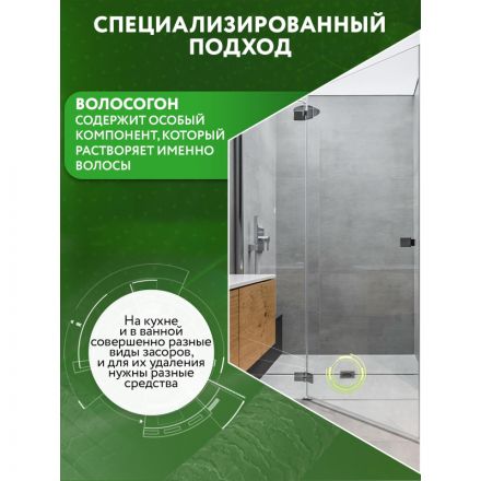 Средство для прочистки труб Expel для устранения засоров от волос саше, 50г