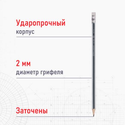 Набор карандашей чернографитных BRAUBERG "G-100" 4 шт., HB, с ластиком, корпус ассорти, 181715